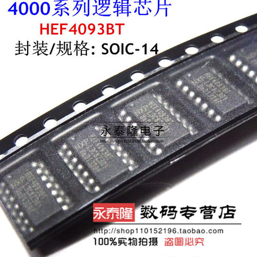 全新原装正品 HEF4093BT 可代替 CD4093BM SOP14 逻辑器件芯片