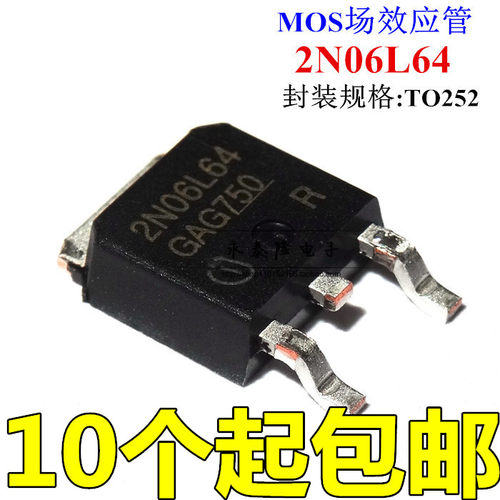 2N06L64 SPD15N06S2L-64 MOS场效应管 N沟道 19A/55V 贴片TO-252