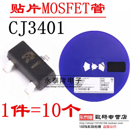 原装正品 CJ3401 R1 SOT-23 P沟道 -30V/-4.2A 贴片MOSFET管 10只