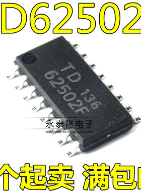全新原装 TD62502FG TD62502F 贴片SOP16 驱动器芯片 可直拍