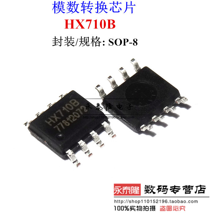 全新 HX710A/B 贴片SOP8 电子称专用芯片 A/D转换器 数字温度传感