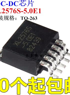 全新原装XL2576S-5.0 XL2576S 贴片TO263 上海芯龙正品