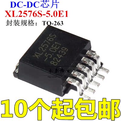 全新原装XL2576S-5.0 XL2576S 贴片TO263 上海芯龙正品