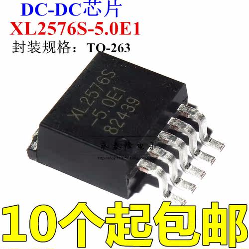 全新原装XL2576S-5.0 XL2576S 贴片TO263 上海芯龙正品