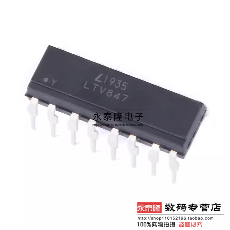 直插光耦 LTV-847 LTV847 DIP-16 (代替PC847/521-4) 光宝原装