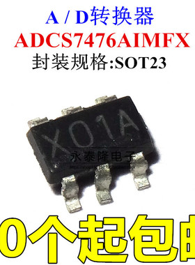 ADCS7476AIMFX 丝印 X01A SOT23-6 12位ADC模数转换器 全新原装