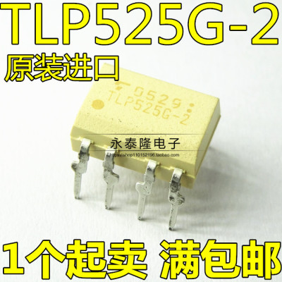 TLP525G-2 DIP-8 原装东芝 TOSHIBA光耦 进口全新 TLP525-2(F)