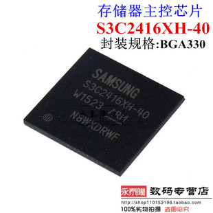 S3C2416XH-40 DDR BGA S3C2416XH 存储器主控芯片 flash 全新原装