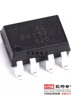 EL6N137S-TA 亿光EL贴片高速光耦-逻辑输出 6N137S 原装全新SMD-8