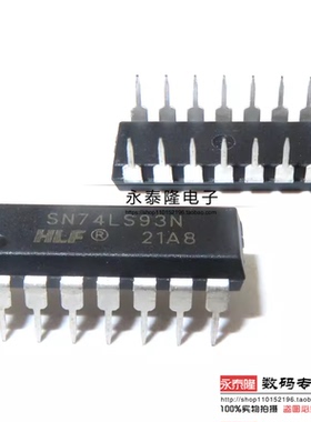 全新国产 直插 SN74LS93N HD74LS93P DIP-14 计数器4位二进制器ic