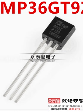 TMP36GZ 全新现货 TMP36GT9Z 直插TO-92 低电压IC 精密温度传感器