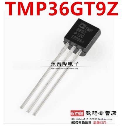 TMP36GZ 全新现货 TMP36GT9Z 直插TO-92 低电压IC 精密温度传感器