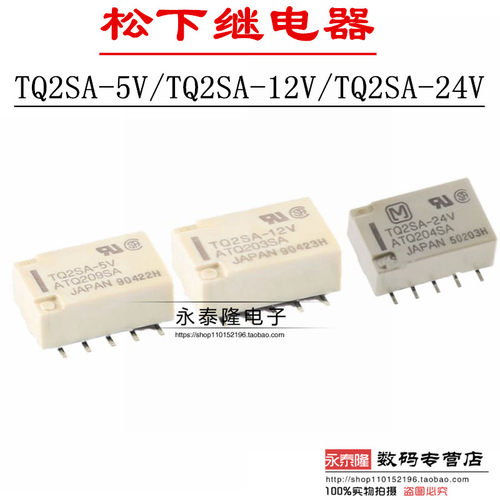 TQ2SA-5V TQ2SA-12V TQ2SA-24V 贴片2开2闭1A 10脚 松下继电器