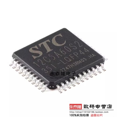 STC12C5A60S2-35I-LQFP44 宏晶单片机STC原装全新STC12C5A60S2