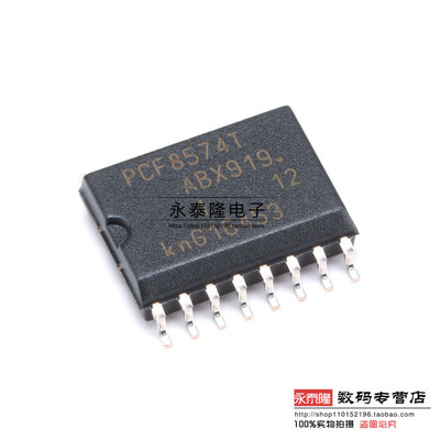 全新原装正品 8574 PCF8574 PCF8574T 贴片 SOP16 接口芯片