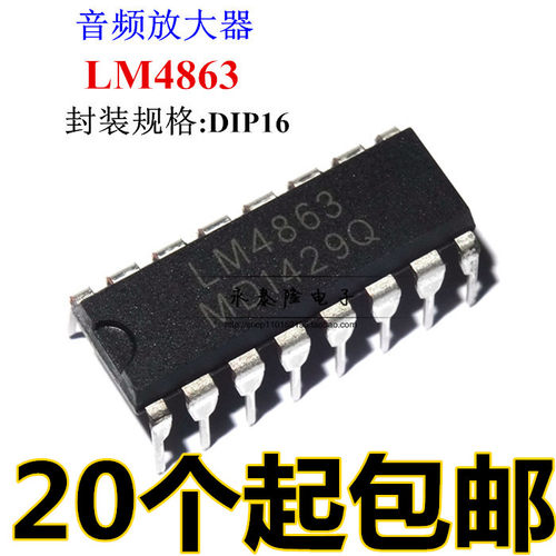 全新LM4863 LM4863N LM4863D 双声道音频功率放大器芯片IC 直插