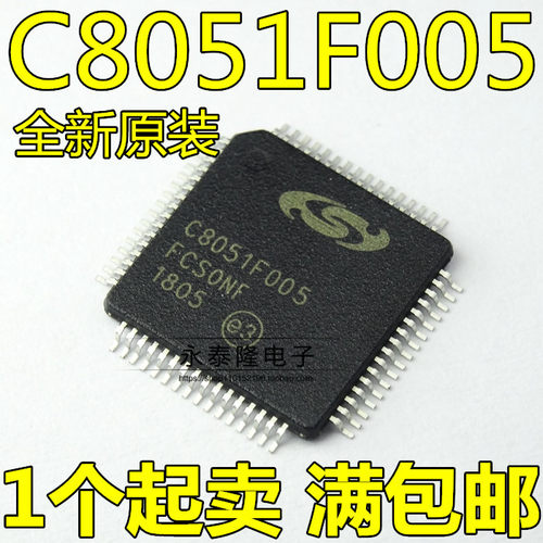 全新原装 C8051F005 C8051F005-GQR 微控制器 TQFP-64