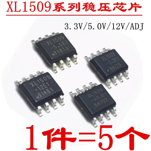 原装稳压降压芯片 XL1509 贴片SOP-8 XL1509-3.3 5.0 12E1 ADJ E1