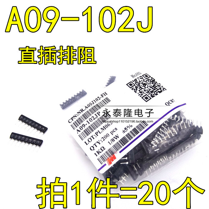 直插排阻 A09-102 1KR 1K欧 9脚排阻 9A102 脚距2.54mm
