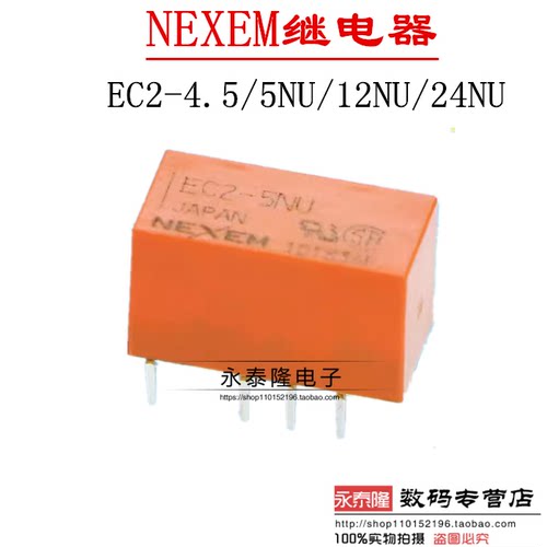 EC2-4.5NU EC2-5NU EC2-12NU EC2-24NU NEXEM 原装正品进口继电器