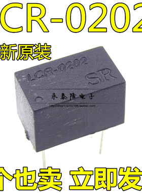 LCR0202 LCR-0202 光耦合器 DIP-4音响功放保护 线性光耦全新原装