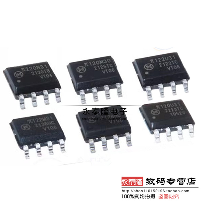 全新原装π120/121/122U31/160M31/131U31/120M30数字隔离器芯片