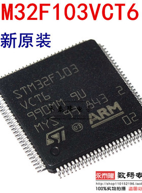 GD STM32F103VCT6 32位微控制器 CORTEXM3 LQFP-100 原装正品贴片