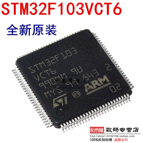 GD STM32F103VCT6 32位微控制器 CORTEXM3 LQFP-100 原装正品贴片