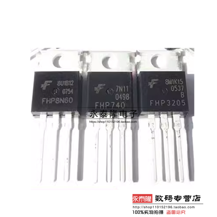 TO220场效应MOS管N沟道FHP13N50/15N60/20N40/50/N60/40N20/80N08