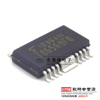 原装正品 TB6569FG 50V电机驱动器4.5A PWM全桥驱动器 HSOP16现货