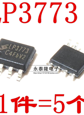 原装全新LP3773C LP3773A 5V1A贴片电源芯片PWM控制充电器SOP-7
