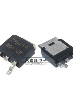 全新国产/78M15/TO252 L78M15 LM7815 三端稳压器IC 15V/0.5A贴片