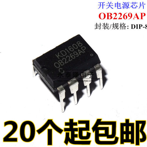 全新 OB2269 OB2269AP 液晶电源芯片 DIP8直插封装 液晶电源块