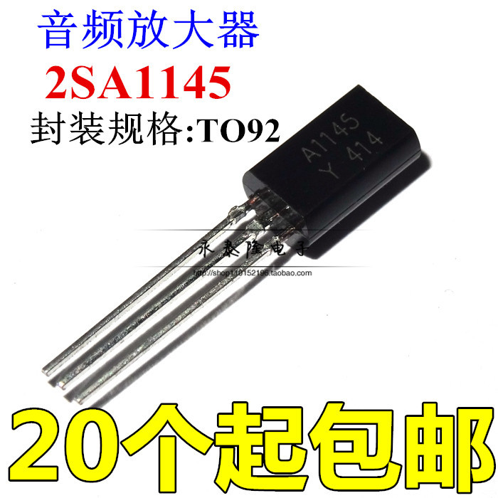 2SA1145  A1145  中功率音频功放配对管三极管TO-92L全新原装