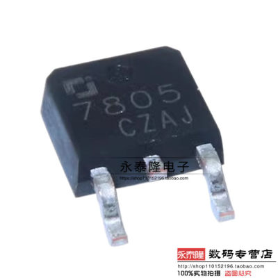 CJ78M05 CJ7805TO-252封装 长电品牌 5V500mA稳压器,贴片7805