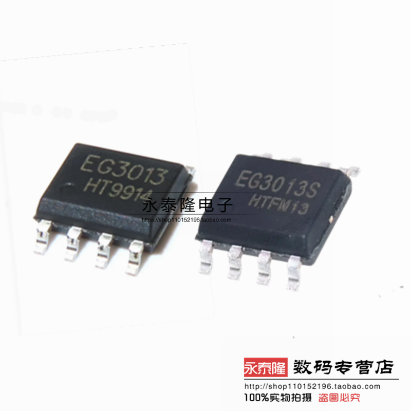 EG3013 EG3013S 原装 SOP-8 半桥自举驱动芯片可兼容IR2103