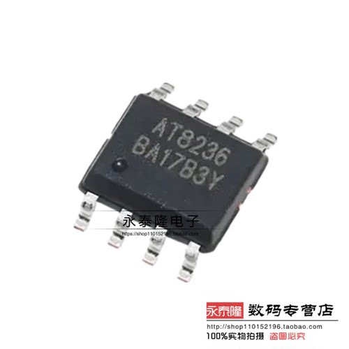 原装中科微 AT8236 贴片SOP-8 电机驱动芯片 可代替A4950ELJTR-T