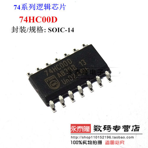74HC00D SOP-14贴片原装正品 HC00进口逻辑芯片 4路2输入与非门IC