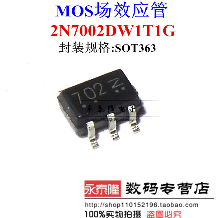 原装2N7002DW1T1G L2N7002DW SOT-363 印字702 N沟道场效应管