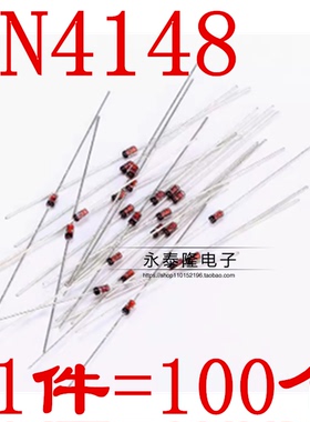 直插型 1N4148 IN4148 1N4448 开关整流二极管 DO-35 （100只）