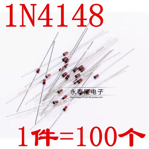 直插型 1N4148 IN4148 1N4448 开关整流二极管 DO-35 （100只）