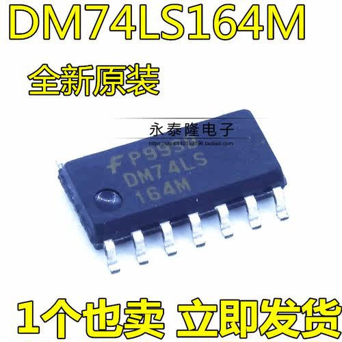 进口DM74LS164M DM74LS164MX 贴片SOP14 移位寄存器 全新原装