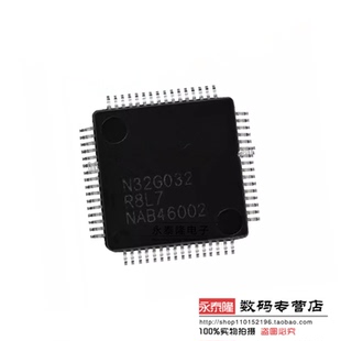 国民技术 N32G032R8L7 LQFP64 替代STM32F030R8T6 全新原装现货
