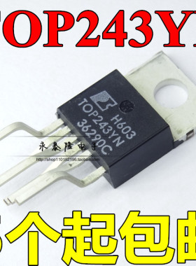 全新原装 TOP243YN TOP243Y 格力空调电源IC芯片直插TO-220-6