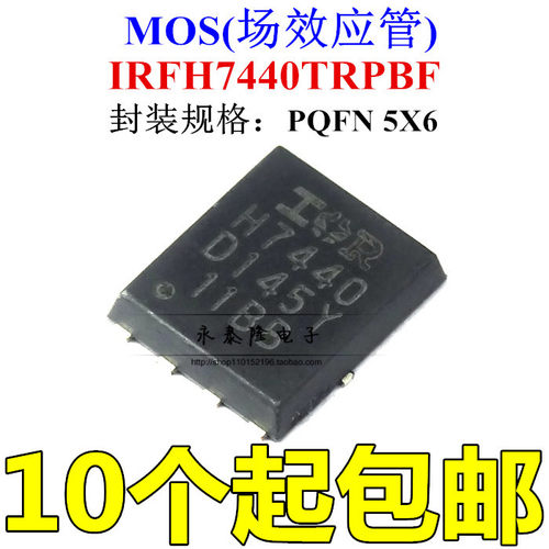 原装正品 IRFH7440TRPBF PQFN5X6 N沟道 40V/85A 贴片MOSFET