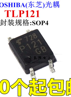 全新进口原装 TLP121GB SOP4 P121 隔离器 光电耦合器