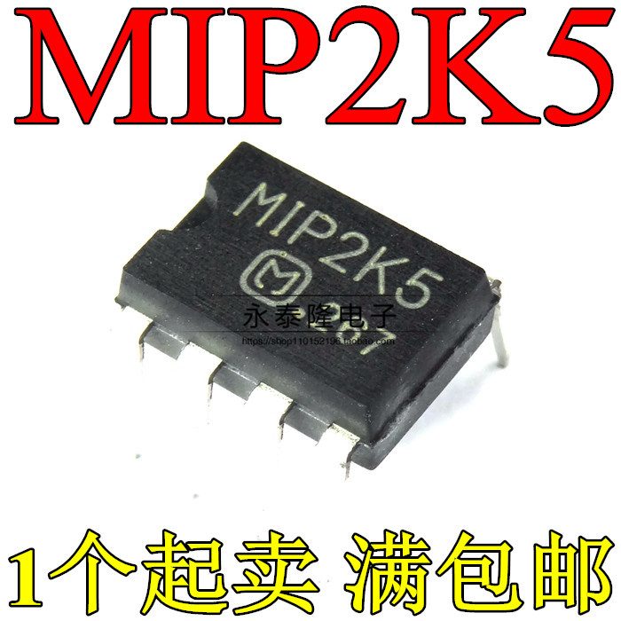 直拍全新原装 MIP2K5 M1P2K5 直插7脚 液晶电源IC芯片