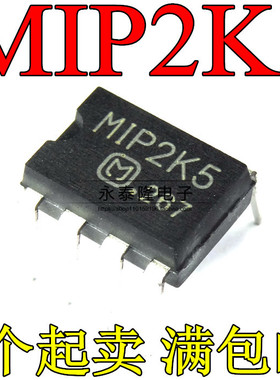 直拍全新原装 MIP2K5 M1P2K5 直插7脚 液晶电源IC芯片