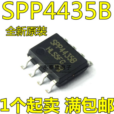 SPP4435BS8RGB 4435 SPP4435B SOP-8 全新原装进口现货