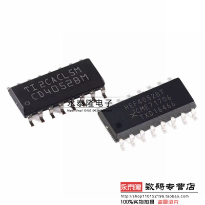 原装正品 CD4052BM HEF4052BT 贴片 SOP-16 四通道模拟多路复用器